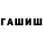 Гашиш Cannabis Luanira Laypold