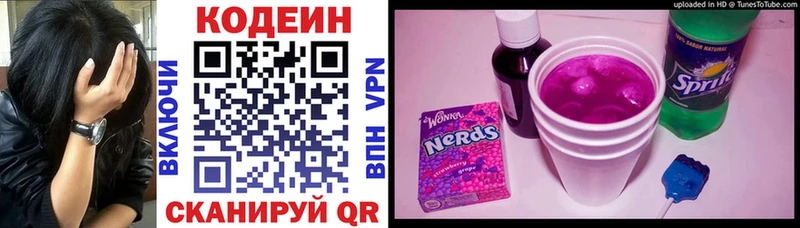 наркотики  Белёв  Codein Purple Drank 