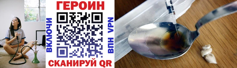 ГЕРОИН VHQ Белёв
