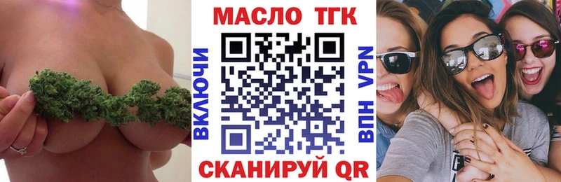 ТГК гашишное масло  Белёв 